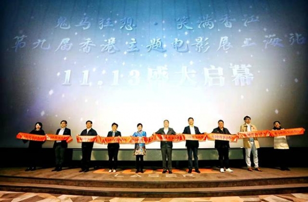为疫情中的你我加油打气，港式喜剧亮相第九届香港主题电影展