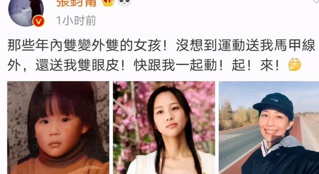运动还送双眼皮？38岁张钧甯回应争议，网友：造谣的是嫉妒吗
