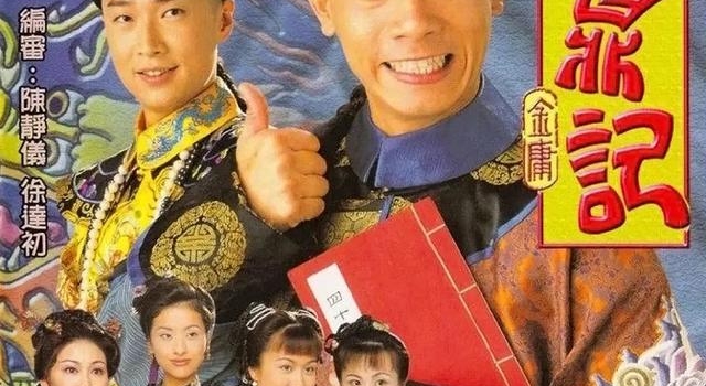 新版《鹿鼎记》终于来袭！张一山饰韦小宝，七位夫人个个颜值倾城