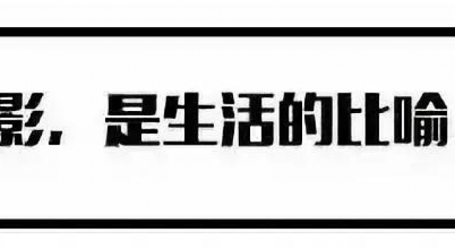 9分神剧一口气撸完，太精彩了