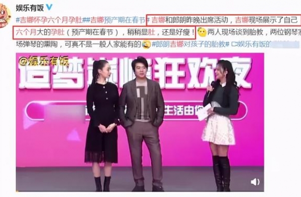 吉娜晒孕肚惊呆网友，女星营造“怀孕也不胖”人设到底有多残酷？