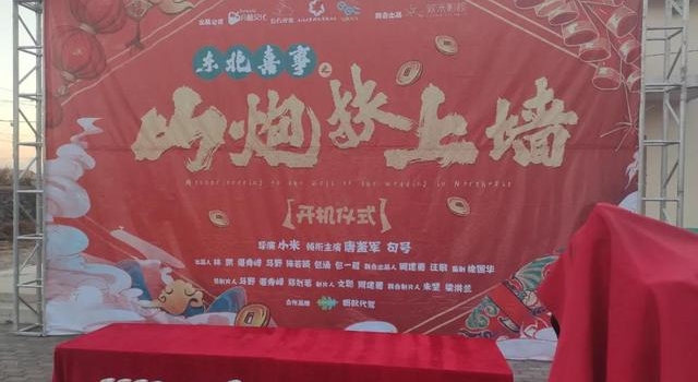 朝阳这里拍电影啦，“谢广坤”、“句号”等知名演员都来了