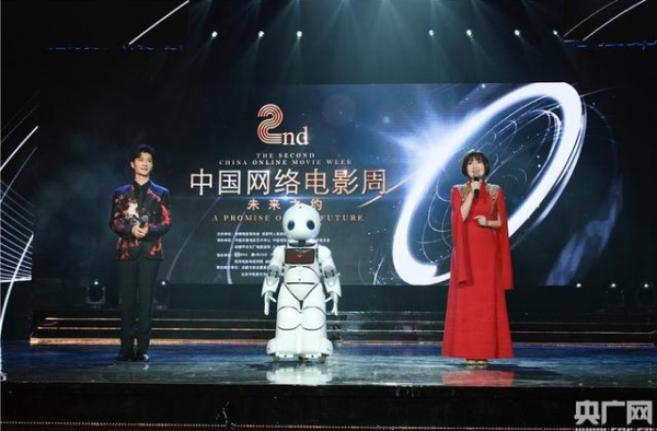 第二届中国网络电影周在成都落幕 获奖名单揭晓