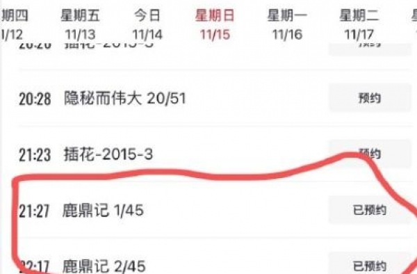 张一山鹿鼎记什么时候播出？张一山鹿鼎记在哪可以看