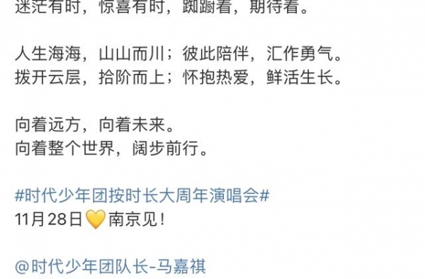 时代少年团演唱会官宣，日期撞上千玺生日，新一代灯牌大战开始了