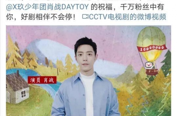 肖战又上央视了？黄子韬回应恋情？鹿晗是胖了吗？
