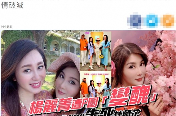姐妹翻脸！51岁杨丽菁控告闺蜜恶意修图，令其变丑，如整容失败