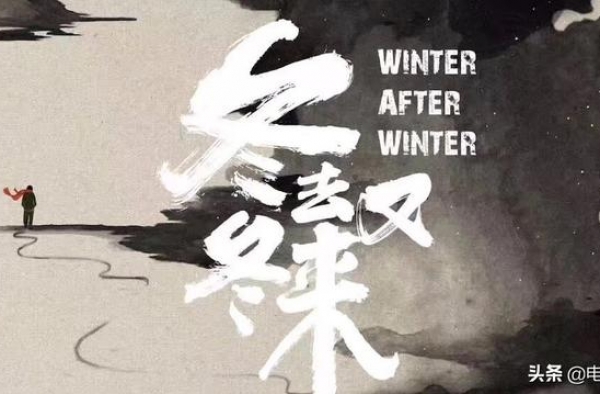 《冬去冬又来》：伪满洲国统治下的东北农村乱伦奇谭