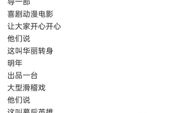周立波发文自曝将转行做导演 频频更新动态暗示要重新复出