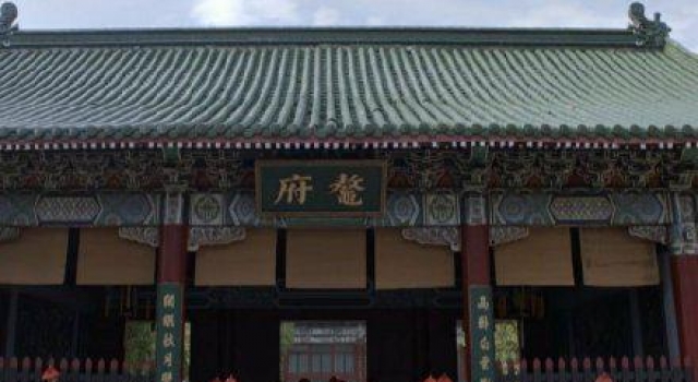 不严谨？新《鹿鼎记》将鳌拜府宅名写成“鳌府”