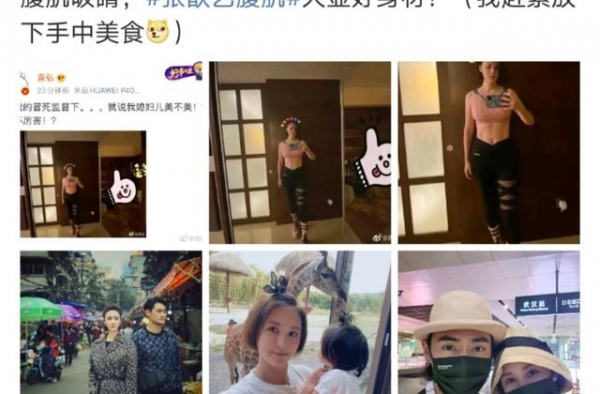 袁弘晒张歆艺腹肌照：越自律的人，越会拥有开挂的好运气