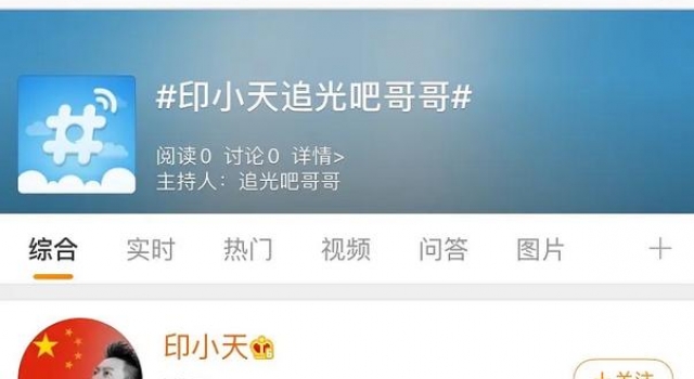 印小天杜淳上同档综艺？两人8年后疑和好，前者被插刀后又遭骗婚