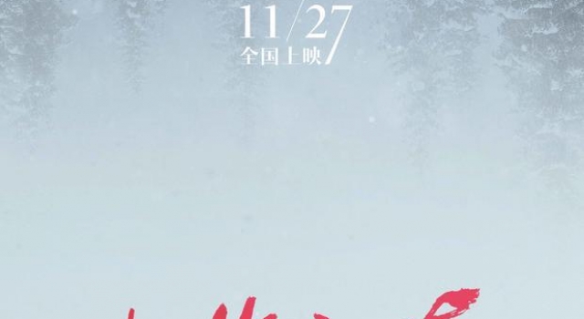 国产文艺片《日光之下》定档11.27