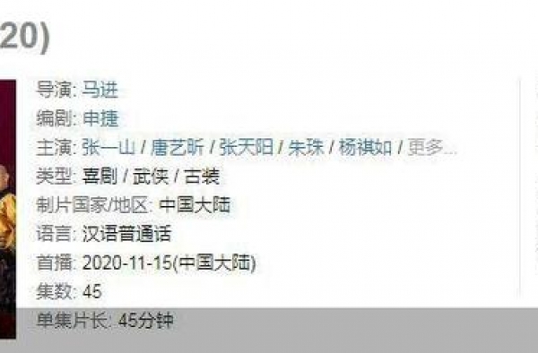 口碑低开降至2.6分，开播三天的新版《鹿鼎记》叫座不叫好