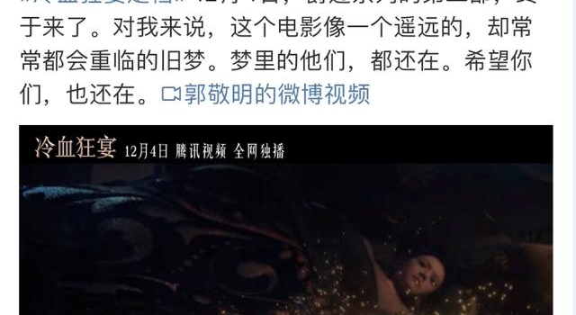 改名《冷血狂宴》定档上线，别以为不知道你是《爵迹2》