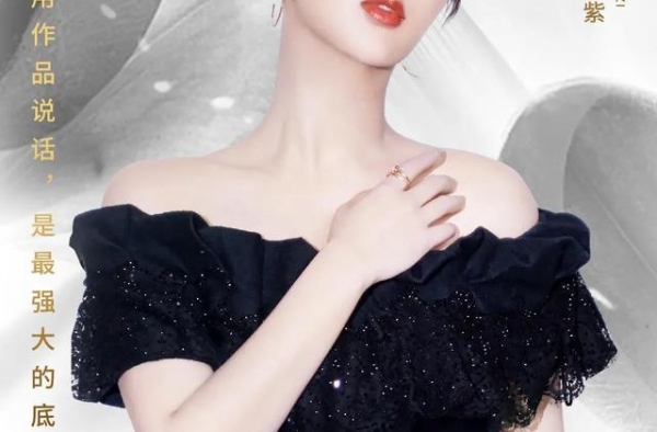 杨紫的舍得观：低调做人 高调演戏