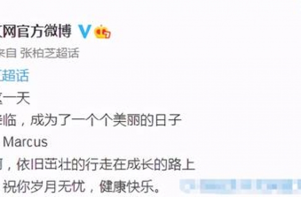 张柏芝三儿子2周岁生日，谢霆锋离京与王菲传情变，行程曝光