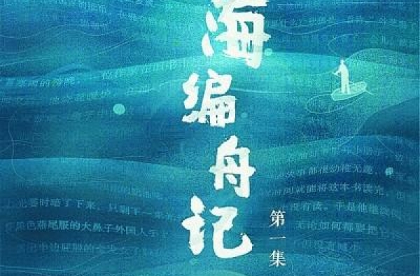 网络纪录片：小众题材用文化“破圈”