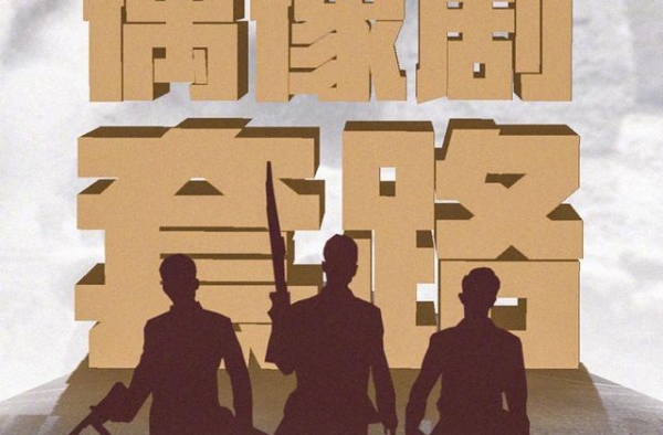 看到《雷霆战将》的下场，张若昀的《霍去病》还是别播了
