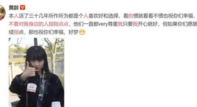 粉丝不满黄龄工作室，本尊下场撕：不要对我身边的人指指点点