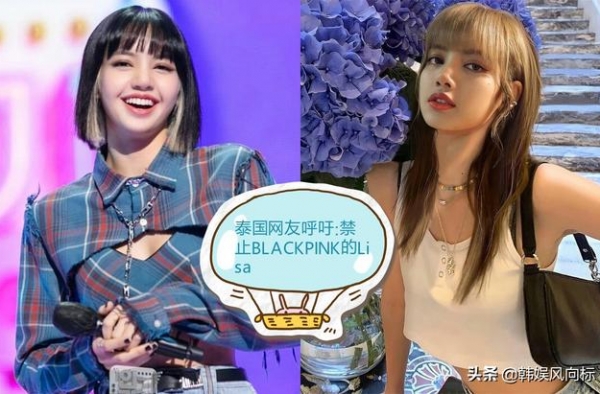 泰国网友呼吁：禁止Lisa，粉丝捍卫，为何呢？