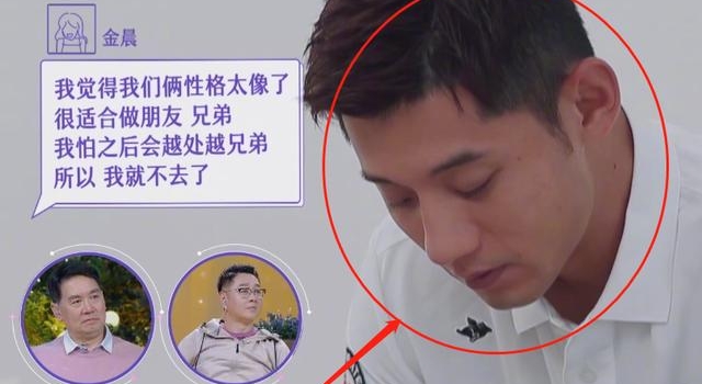 金晨拒绝张继科后，约会新男嘉宾尽显娇羞，金爸笑得都合不拢嘴了