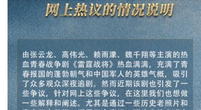 《亮剑3》如果8年前播还会被骂？当年吴奇隆可是扛着沙发前进啊