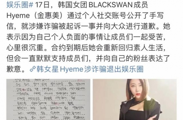 娱乐圈“绑架”事件