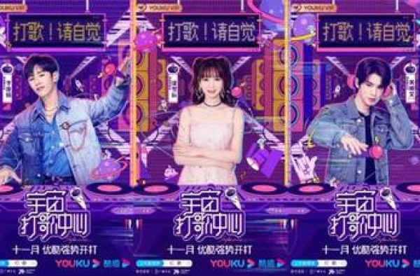新生代实力派舞台对抗《宇宙打歌中心》探索新道路
