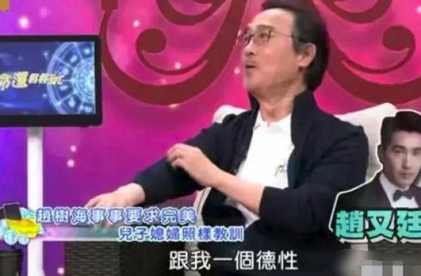高圆圆太卑微？赵又廷父亲曝会因摆错杯子骂儿媳：你干什么吃的？