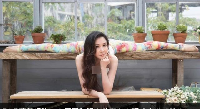 51岁萧蔷超强一字马拍大片，冻龄美魔女练高难度瑜伽长腿吸睛