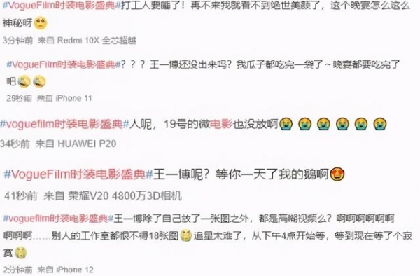 时尚盛典好神秘！杨幂刘诗诗罕见合体，王一博洋气腿长两米八