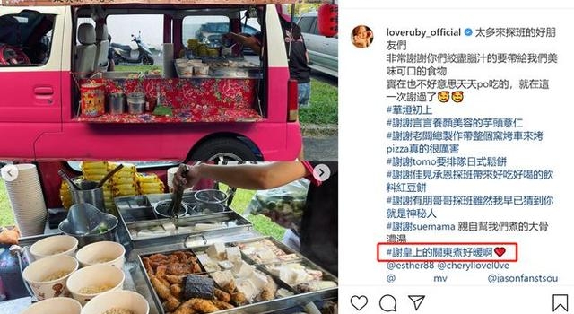 好着呢！霍建华为林心如送餐车应援 私下爱称曝光