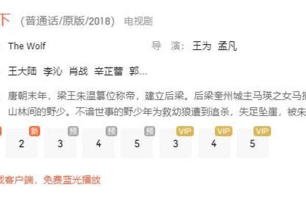 肖战《狼殿下》开播！疾冲上线，不到一小时播放量已超三千万