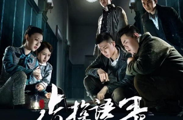《侦探语录》寂寞大结局，《延禧攻略》的导演也失手了？