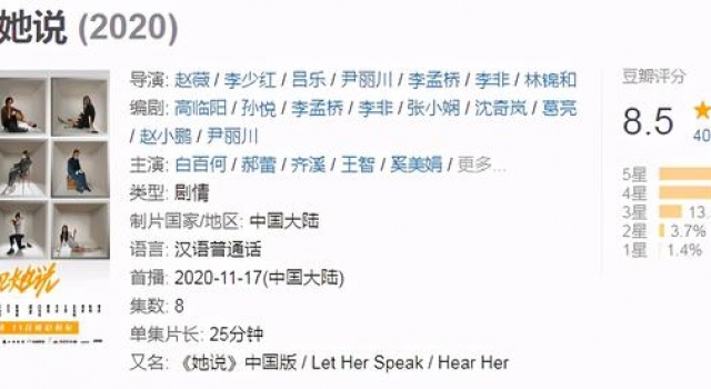 《听见她说》豆瓣8.5分，齐溪台词很戳心，外貌焦虑陷入死循环