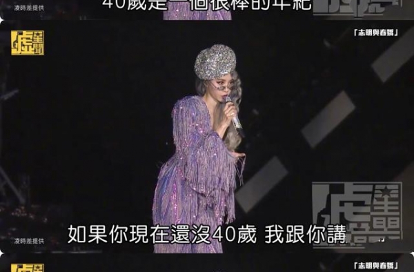 蔡依林口中的40岁真那么棒吗？为啥这些40+女艺人都在说惨