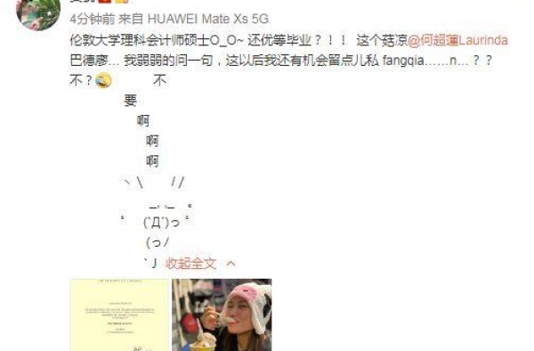 何超莲分享理想情侣关系 谨记赌王父亲的一句话
