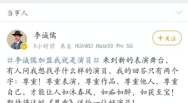 频上热搜的“李诚儒与郭敬明”们，牵扯出竞演类综艺多少尴尬囧事