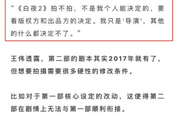 白夜追凶没有第二部了怎么回事 白夜追凶没有第二部原因真相揭秘