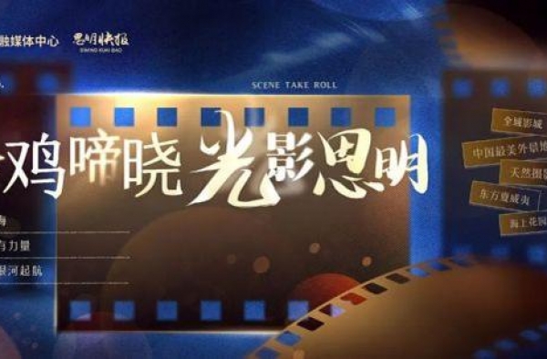 开幕式节目单！超强明星阵容！“金鸡”更多细节在这