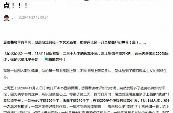 疯狂“灌水”只求“养号刷分”？追捧爱豆别糟践他人