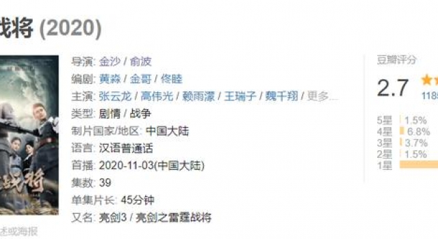 用偶像剧套路拍抗日剧，烂到被全网下架，不冤