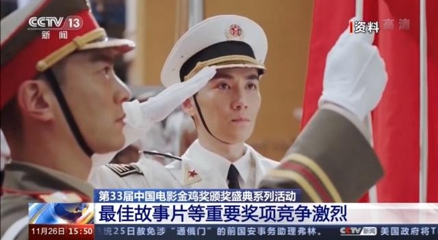 “金鸡奖”聚焦中国电影产业 这些奖项竞争激烈