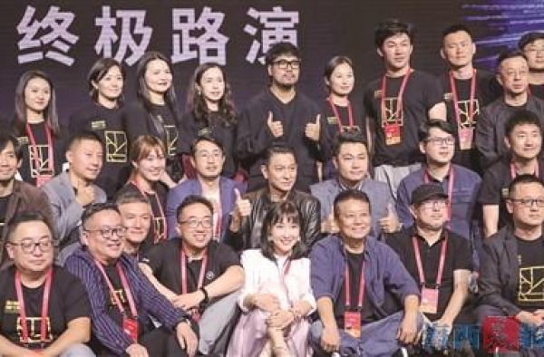 金鸡电影创投大会举行 16个项目进行终极路演