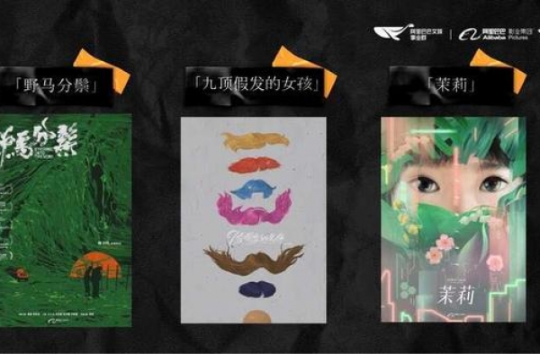 青年导演，来组成“无限可能俱乐部”吧