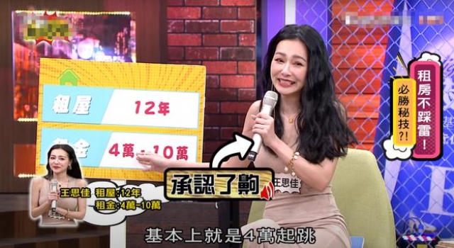 嫁豪门却租房住！女星租10万别墅称是体验生活，包墙抵6年房租