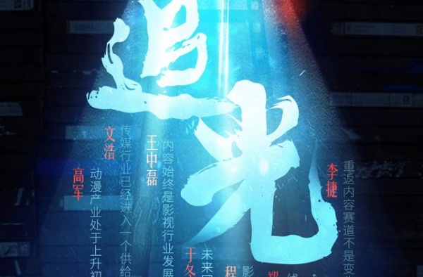《2020强影之路》：四大维度十大要点，读透中国电影翻盘大戏