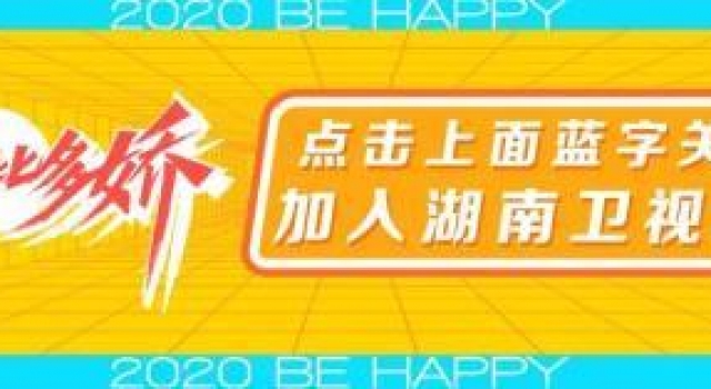 今晚10点：姐姐们成都路演完美撒花，云南之行独立启程