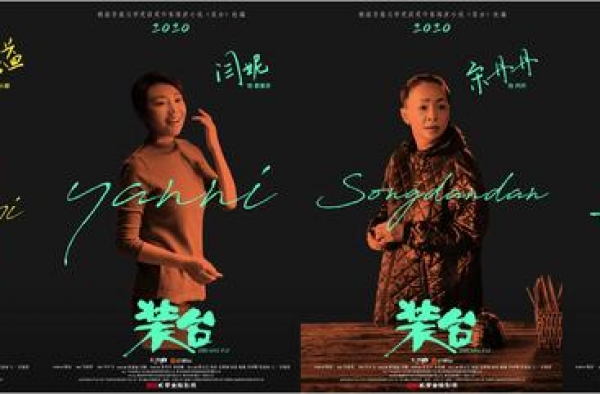 电视剧《装台》今晚开播，张嘉益闫妮宋丹丹秦海璐主演